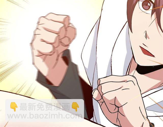 🍘我是无敌大天才 第93话 我亲自和你打！ 第40页