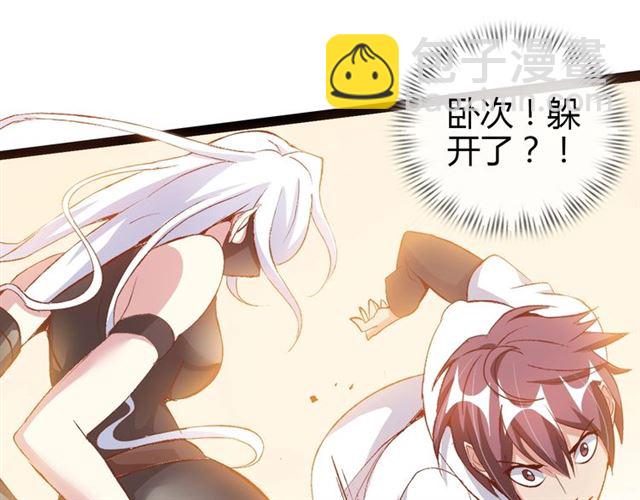 🍘我是无敌大天才 第93话 我亲自和你打！ 第42页