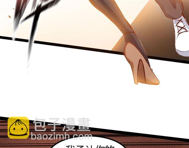 🍘我是无敌大天才 第93话 我亲自和你打！ 第44页