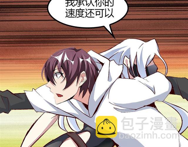 🍘我是无敌大天才 第93话 我亲自和你打！ 第45页