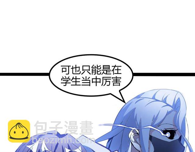 🍘我是无敌大天才 第93话 我亲自和你打！ 第47页