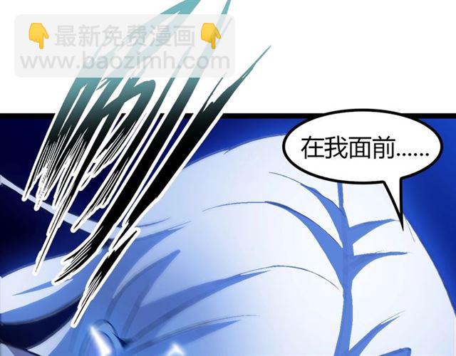 🍘我是无敌大天才 第93话 我亲自和你打！ 第49页
