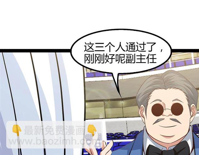 🍘我是无敌大天才 第93话 我亲自和你打！ 第5页
