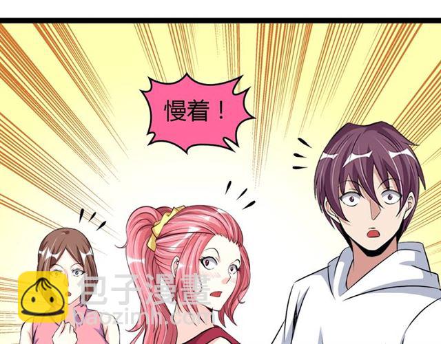 🍘我是无敌大天才 第93话 我亲自和你打！ 第7页