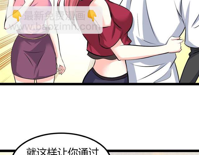 🍘我是无敌大天才 第93话 我亲自和你打！ 第8页