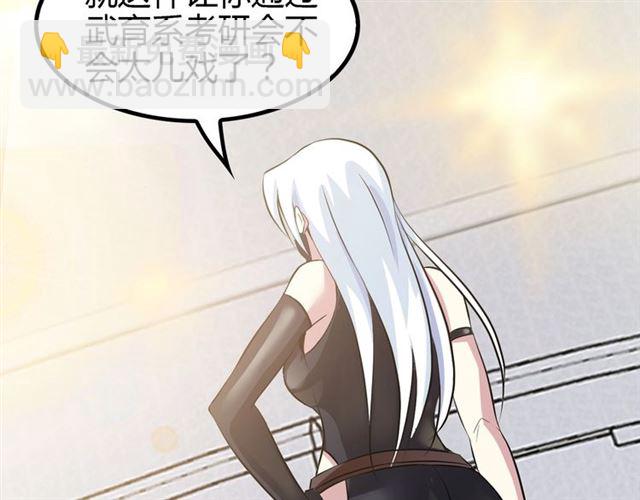 🍘我是无敌大天才 第93话 我亲自和你打！ 第9页