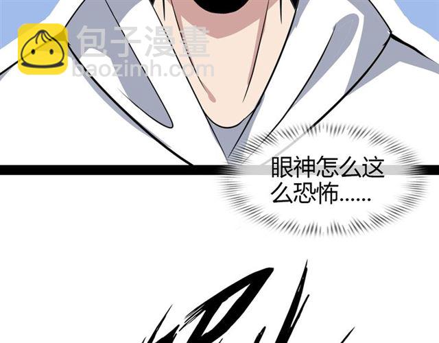 🍘我是无敌大天才 第95话 画风突变了 第11页