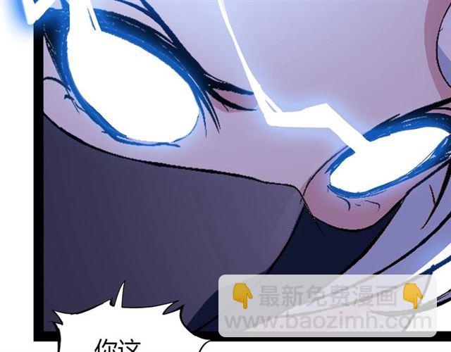 🍘我是无敌大天才 第95话 画风突变了 第13页
