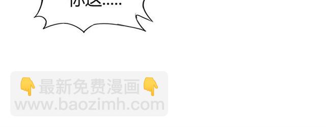 🍘我是无敌大天才 第95话 画风突变了 第14页