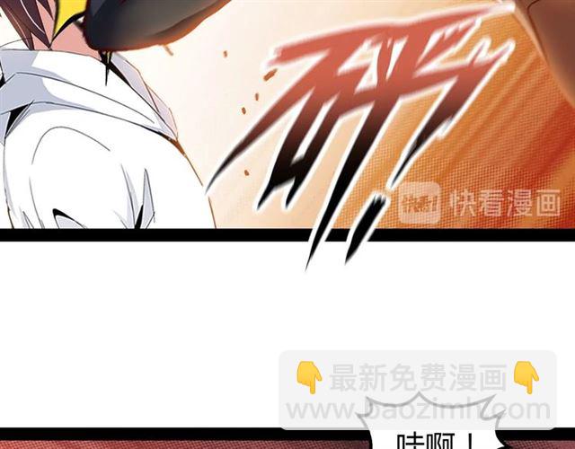 🍘我是无敌大天才 第95话 画风突变了 第17页