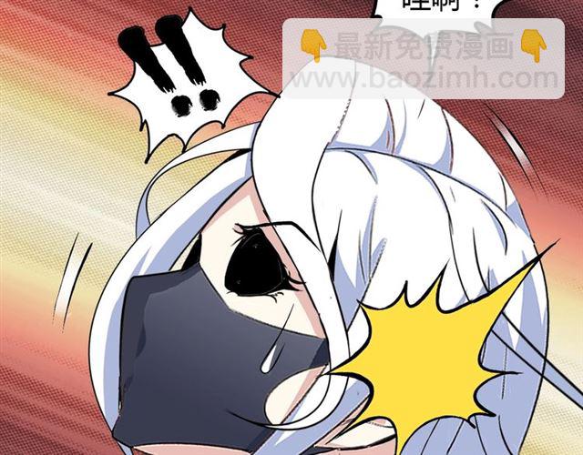 🍘我是无敌大天才 第95话 画风突变了 第18页