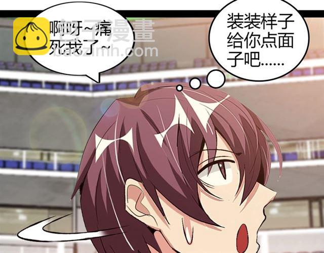 🍘我是无敌大天才 第95话 画风突变了 第20页