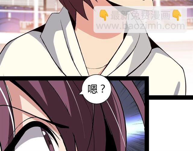 🍘我是无敌大天才 第95话 画风突变了 第21页