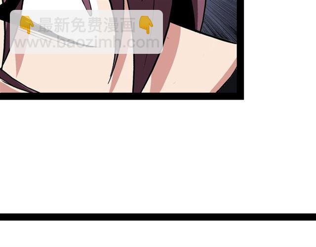 🍘我是无敌大天才 第95话 画风突变了 第22页