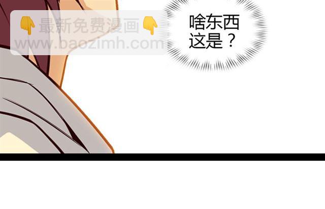 🍘我是无敌大天才 第95话 画风突变了 第24页