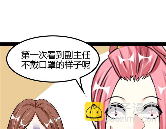 🍘我是无敌大天才 第95话 画风突变了 第35页