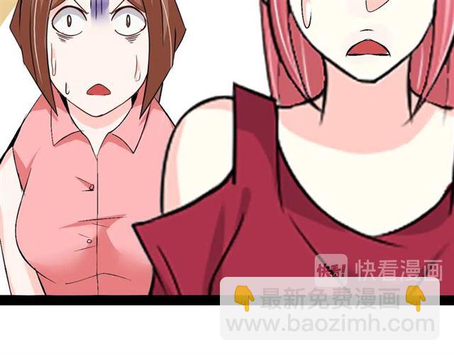 🍘我是无敌大天才 第95话 画风突变了 第36页