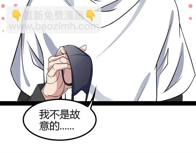 🍘我是无敌大天才 第95话 画风突变了 第41页