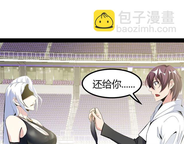 🍘我是无敌大天才 第95话 画风突变了 第42页