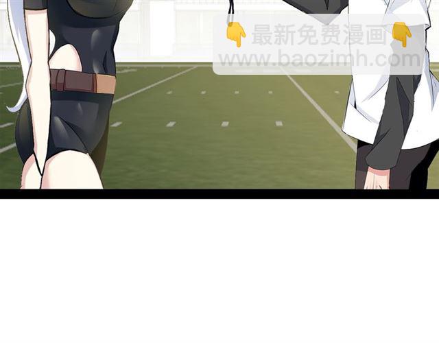 🍘我是无敌大天才 第95话 画风突变了 第43页