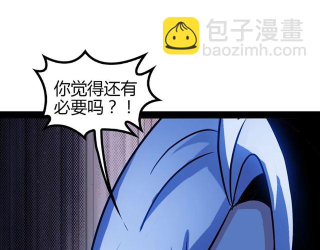 🍘我是无敌大天才 第95话 画风突变了 第44页