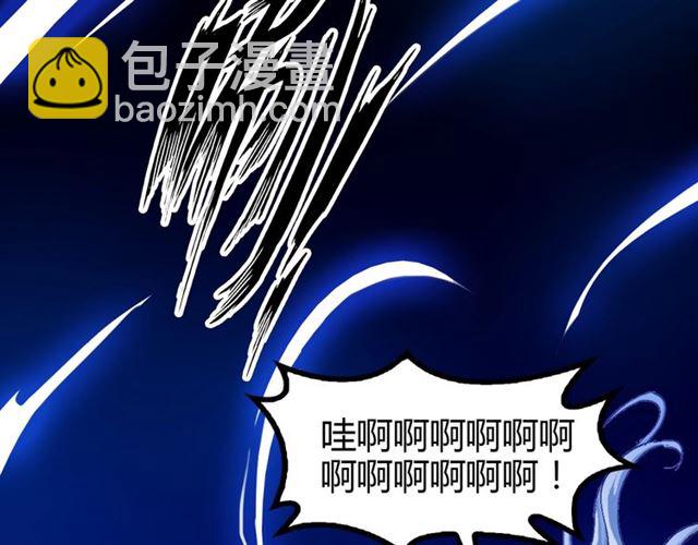 🍘我是无敌大天才 第95话 画风突变了 第47页