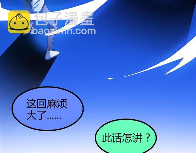 🍘我是无敌大天才 第95话 画风突变了 第49页