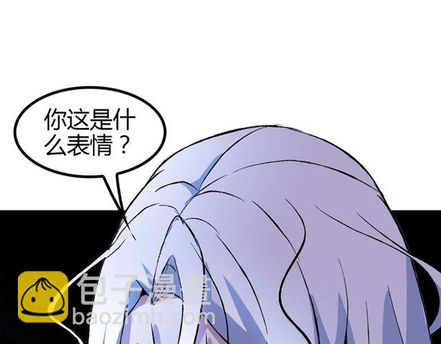 🍘我是无敌大天才 第95话 画风突变了 第5页