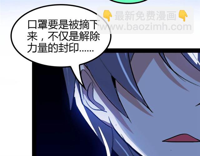 🍘我是无敌大天才 第95话 画风突变了 第50页