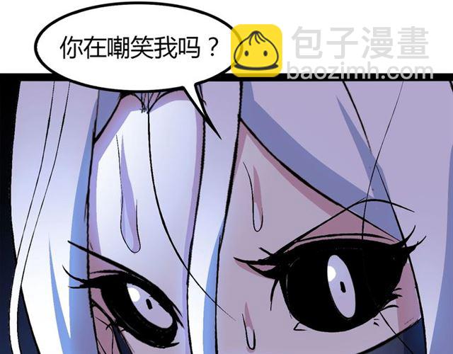 🍘我是无敌大天才 第95话 画风突变了 第8页