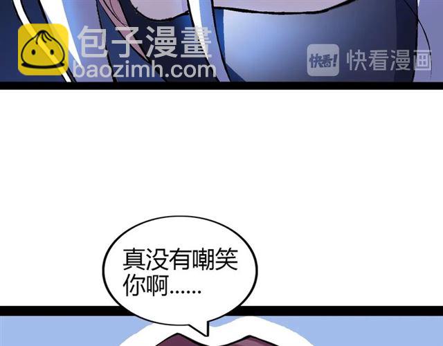 🍘我是无敌大天才 第95话 画风突变了 第9页