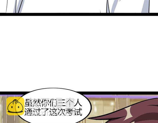 🍘我是无敌大天才 第97话 我不是针对你！ 第11页