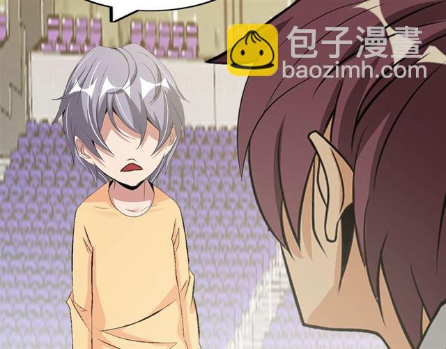 🍘我是无敌大天才 第97话 我不是针对你！ 第12页