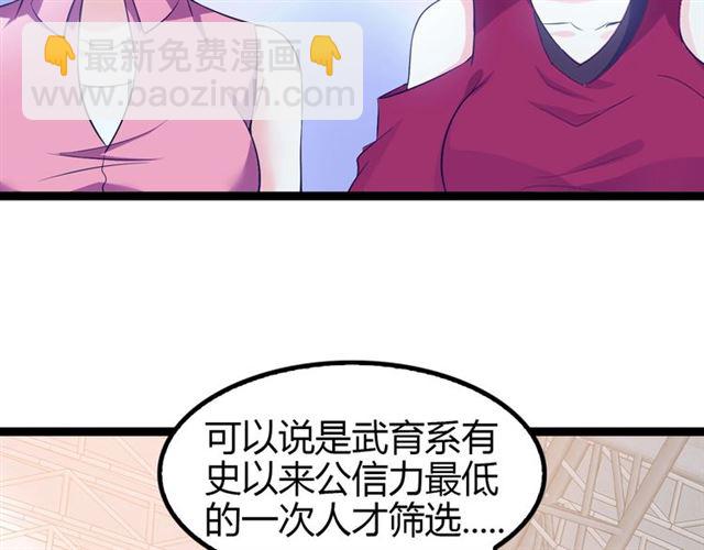 🍘我是无敌大天才 第97话 我不是针对你！ 第19页