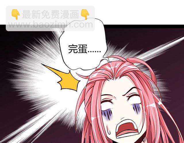 🍘我是无敌大天才 第97话 我不是针对你！ 第22页