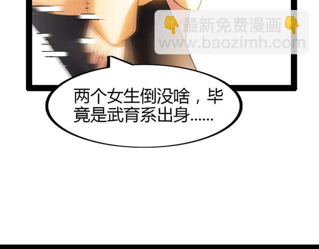 🍘我是无敌大天才 第97话 我不是针对你！ 第27页