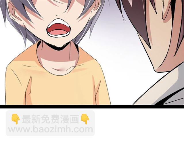 🍘我是无敌大天才 第97话 我不是针对你！ 第31页