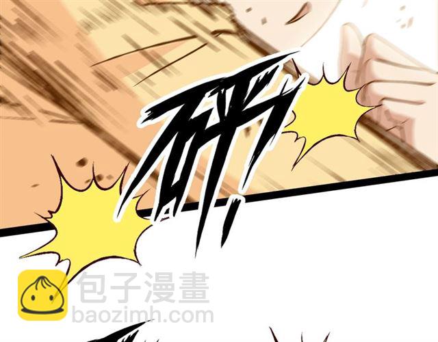 🍘我是无敌大天才 第97话 我不是针对你！ 第42页