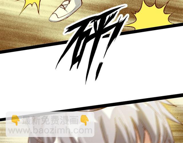 🍘我是无敌大天才 第97话 我不是针对你！ 第45页