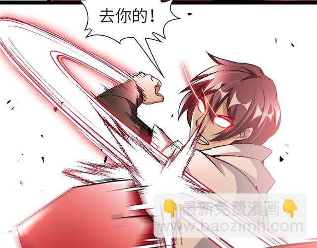 🍘我是无敌大天才 第99话 桃花运般的截杀！ 第13页