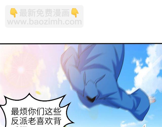 🍘我是无敌大天才 第99话 桃花运般的截杀！ 第15页