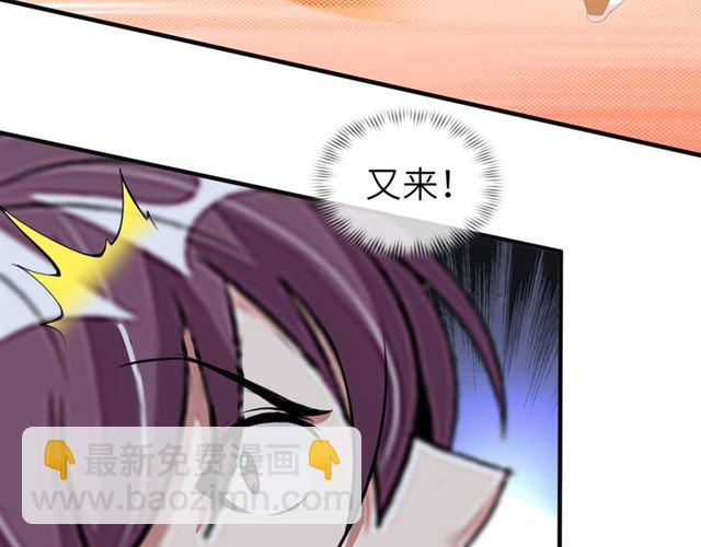 🍘我是无敌大天才 第99话 桃花运般的截杀！ 第19页