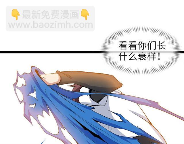 🍘我是无敌大天才 第99话 桃花运般的截杀！ 第25页
