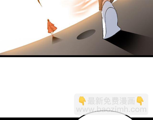 🍘我是无敌大天才 第99话 桃花运般的截杀！ 第27页