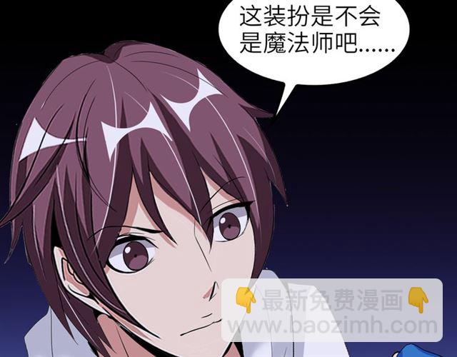🍘我是无敌大天才 第99话 桃花运般的截杀！ 第28页