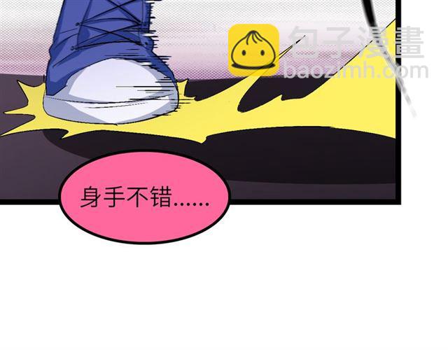 🍘我是无敌大天才 第99话 桃花运般的截杀！ 第31页