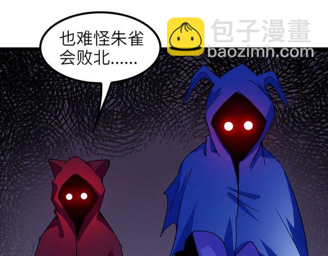 🍘我是无敌大天才 第99话 桃花运般的截杀！ 第32页