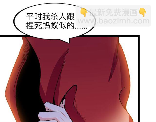🍘我是无敌大天才 第99话 桃花运般的截杀！ 第35页