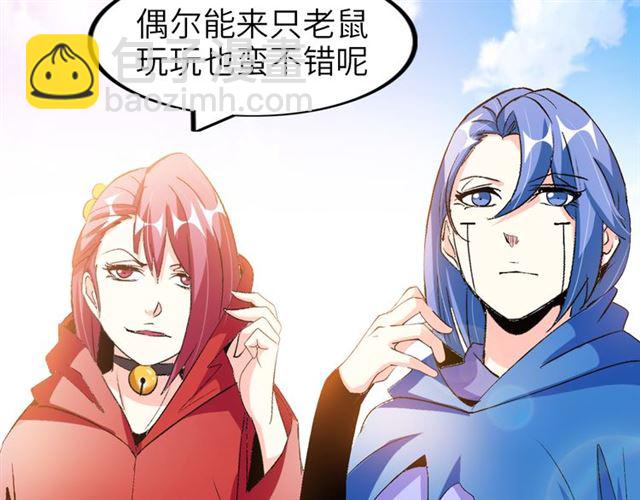🍘我是无敌大天才 第99话 桃花运般的截杀！ 第37页