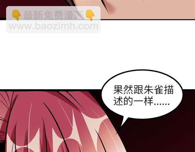 🍘我是无敌大天才 第99话 桃花运般的截杀！ 第48页